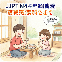 JLPT N4 Speaking: Explain a Health Problem Clearly