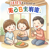 JLPT N5 Conversational: Invite a Friend Somewhere