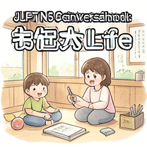 JLPT N5 Conversational: Talk About School Life