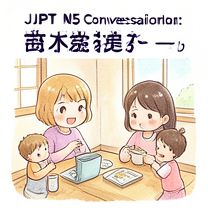 JLPT N5 Conversational: Talk About What You Did Yesterday
