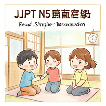 JLPT N5 Reading: Read a Simple Weather Description