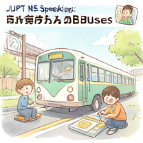 JLPT N5 Speaking: Talk About Trains and Buses