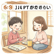 JLPT N5 Writing: Write a Short Invitation