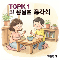 TOPIK 1 Conversational: Daily Activities and Routine